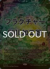 [FOIL] 庭園化/Gardenize No.416 (ジャパン・ショーケース版・フラクチャー仕様) 【英語版】 [FRA-緑MR]