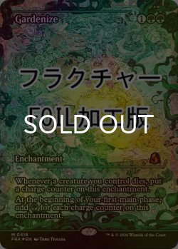 画像1: [FOIL] 庭園化/Gardenize No.416 (ジャパン・ショーケース版・フラクチャー仕様) 【英語版】 [FRA-緑MR]