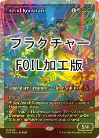 [FOIL] アエリド・コンストラリ/Aerid Konstrari No.417 (ジャパン・ショーケース版・フラクチャー仕様) 【英語版】 [FRA-金MR]
