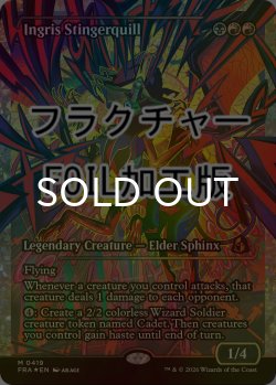画像1: [FOIL] イングリス・スティンガークイル/Ingris Stingerquill No.419 (ジャパン・ショーケース版・フラクチャー仕様) 【英語版】 [FRA-金MR]