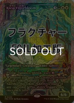 画像1: [FOIL] クウィア・ヴィゴーブルーム/Kwia Vigorbloom No.420 (ジャパン・ショーケース版・フラクチャー仕様) 【英語版】 [FRA-金MR]