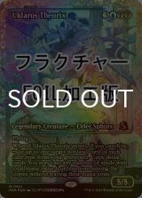 [FOIL] ウルダロス・セオリクス/Uldaros Theorix No.421 (ジャパン・ショーケース版・フラクチャー仕様) 【英語版】 [FRA-金MR]