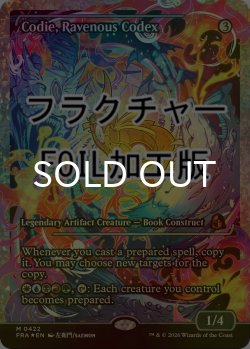 画像1: [FOIL] 貪欲な写本、コーディ/Codie, Ravenous Codex No.422 (ジャパン・ショーケース版・フラクチャー仕様) 【英語版】 [FRA-灰MR]