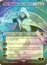 [FOIL] 理論家、ジェイス・ベレレン/The Theorist, Jace Beleren No.443 (全面アート版) 【英語版】 [FRA-青MR]