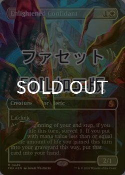 画像1: [FOIL] 光の腹心/Enlightened Confidant No.449 (全面アート版・ファセット仕様) 【英語版】 [FRA-白MR]