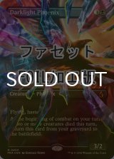 [FOIL] 夜光のフェニックス/Darklight Phoenix No.453 (全面アート版・ファセット仕様) 【英語版】 [FRA-黒MR]