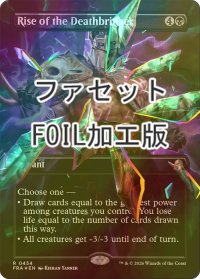[FOIL] 死をもたらす者の隆盛/Rise of the Deathbringer (全面アート版・ファセット仕様) 【英語版】 [FRA-黒R]