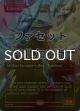 [FOIL] 孔爪の巨像/Craterclaw Colossus No.455 (全面アート版・ファセット仕様) 【英語版】 [FRA-赤MR]