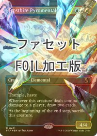 [FOIL] 凍傷の紅蓮精霊/Frostbite Pyromental (全面アート版・ファセット仕様) 【英語版】 [FRA-金R]