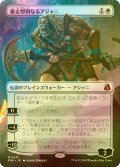 [FOIL] 意志堅固なるアジャニ/Ajani Resolute (全面アート・海外産ブースター版) 【日本語版】 [FRA-白MR]