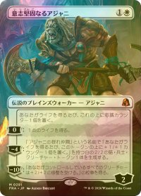 [FOIL] 意志堅固なるアジャニ/Ajani Resolute (全面アート・海外産ブースター版) 【日本語版】 [FRA-白MR]