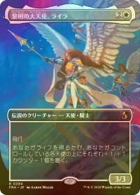 [FOIL] 黎明の大天使、ライラ/Lyra, Archangel of Dawn (全面アート・海外産ブースター版) 【日本語版】 [FRA-白R]