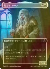 [FOIL] 生存者、サリア/Thalia, the Survivor (全面アート版) 【日本語版】 [FRA-白U]