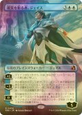 [FOIL] 現実を彫る者、ジェイス/Jace, Reality Sculptor (全面アート・海外産ブースター版) 【日本語版】 [FRA-青R]