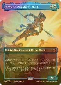 [FOIL] ナクタムンの専制君主、サムト/Samut, Tyrant of Naktamun (全面アート・海外産ブースター版) 【日本語版】 [FRA-青R]