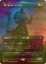 [FOIL] 誓い知らず、ギデオン/Gideon the Oathless (全面アート・海外産ブースター版) 【日本語版】 [FRA-黒R]