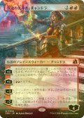 [FOIL] 反逆の先導者、チャンドラ/Chandra, Torch of Defiance (全面アート・海外産ブースター版) 【日本語版】 [FRA-赤MR]