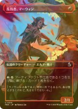[FOIL] 乱伐者、マーウィン/Marwyn, the Clearcutter (全面アート版) 【日本語版】 [FRA-赤U]