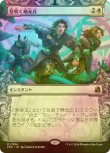 [FOIL] 芽吹く補充兵/Germinate Recruits (ショーケース・海外産ブースター版) 【日本語版】 [FRA-白R]