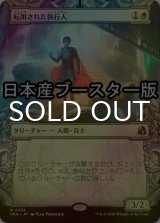 [FOIL] 転用された執行人/Repurposed Enforcer ● (ショーケース・日本産ブースター版) 【日本語版】 [FRA-白R]