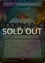 [FOIL] ジェイスの策謀/Jace's Machinations ● (ショーケース・日本産ブースター版) 【日本語版】 [FRA-青R]