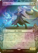 [FOIL] 絶無の召喚士/Null Summoner (ショーケース・海外産ブースター版) 【日本語版】 [FRA-金R]