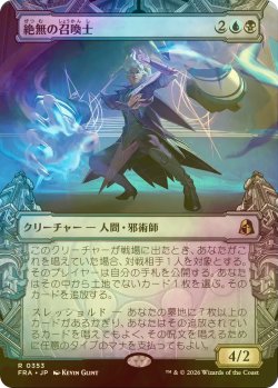 画像1: [FOIL] 絶無の召喚士/Null Summoner (ショーケース・海外産ブースター版) 【日本語版】 [FRA-金R]