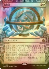 [FOIL] 独居房/Solitary Cell (ショーケース・海外産ブースター版) 【日本語版】 [FRA-金R]