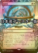 [FOIL] 独居房/Solitary Cell ● (ショーケース・日本産ブースター版) 【日本語版】 [FRA-金R]