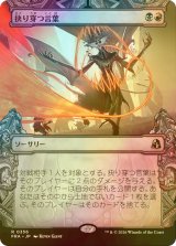 [FOIL] 抉り穿つ言葉/Stinging Vitriol (ショーケース・海外産ブースター版) 【日本語版】 [FRA-金R]