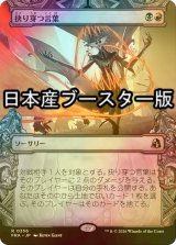 [FOIL] 抉り穿つ言葉/Stinging Vitriol ● (ショーケース・日本産ブースター版) 【日本語版】 [FRA-金R]
