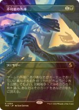 [FOIL] 不可能の外挿/Extrapolate the Impossible (全面アート・海外産ブースター版) 【日本語版】 [FRA-黒R]