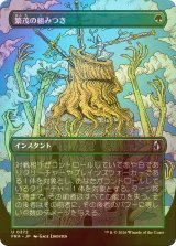 [FOIL] 繁茂の組みつき/Flourishing Grapple (全面アート版) 【日本語版】 [FRA-緑U]