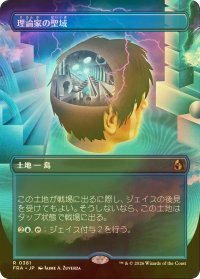 [FOIL] 理論家の聖域/Theorist's Sanctum (全面アート・海外産ブースター版) 【日本語版】 [FRA-土地R]