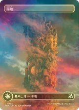 [FOIL] 平地/Plains No.382 (全面アート版) 【日本語版】 [FRA-土地C]