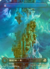 [FOIL] 島/Island No.386 (全面アート版) 【日本語版】 [FRA-土地C]