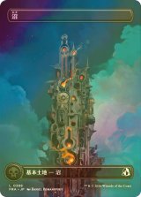 [FOIL] 沼/Swamp No.388 (全面アート版) 【日本語版】 [FRA-土地C]