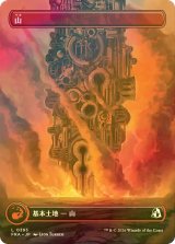 [FOIL] 山/Mountain No.393 (全面アート版) 【日本語版】 [FRA-土地C]