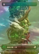 [FOIL] 森/Forest No.396 (全面アート版) 【日本語版】 [FRA-土地C]