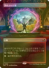 [FOIL] 憑依された峰/Haunted Ridge (全面アート・海外産ブースター版) 【日本語版】 [FRA-土地R]