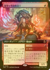[FOIL] 驕慢な戦闘魔道士/Pompous Battlemage (拡張アート版) 【日本語版】 [FRA-赤R]