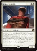 転用された執行人/Repurposed Enforcer 【日本語版】 [FRA-白R]