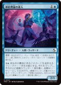 凍結理論の達人/Cryotheory Adept 【日本語版】 [FRA-青C]