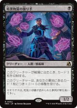 暗黒物質の操り手/Dark Matter Manipulator 【日本語版】 [FRA-黒R]