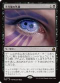 不可能の外挿/Extrapolate the Impossible 【日本語版】 [FRA-黒R]