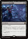 死をもたらす者の隆盛/Rise of the Deathbringer 【日本語版】 [FRA-黒R]