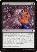 失望の解決/Solve for Disappointment 【日本語版】 [FRA-黒C]