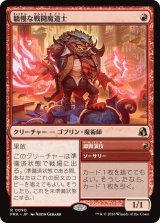 驕慢な戦闘魔道士/Pompous Battlemage 【日本語版】 [FRA-赤R]