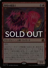 棘唱の魔道士/Stingcaster Mage 【日本語版】 [FRA-赤MR]