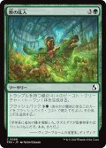 獣の乱入/Bestial Incursion 【日本語版】 [FRA-緑C]